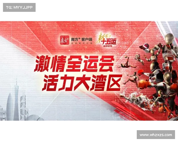 2025年第15届全国运动会粤港澳三地盛大开幕 展现新时代体育风采 2025年第15届全国运动会粤港澳三地盛大开幕 展现新时代体育风采