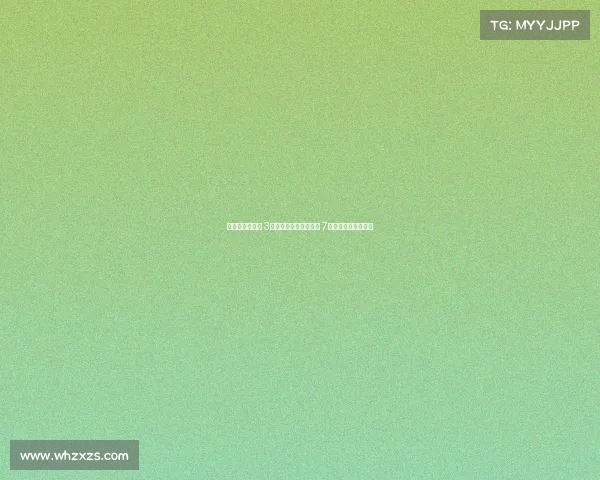 美网再现大冷门 3号种子兹维列夫遭逆转 7年后首次止步前三轮