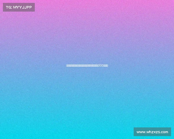 摩纳哥正式签约勒沃库森门将赫拉德茨基转会费为300万欧元