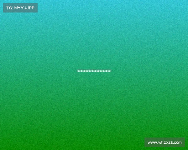 西甲历史奖杯征程盘点：从辉煌到挑战的冠军之路